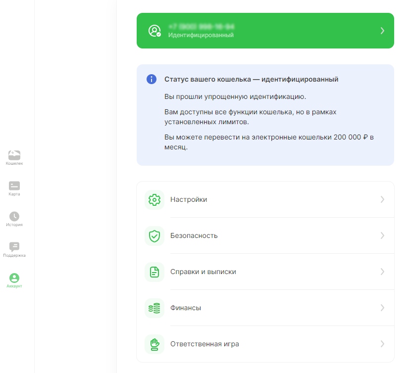 Личный кабинет через ЕЦУПИС Личный кабинет через ЕЦУПИС