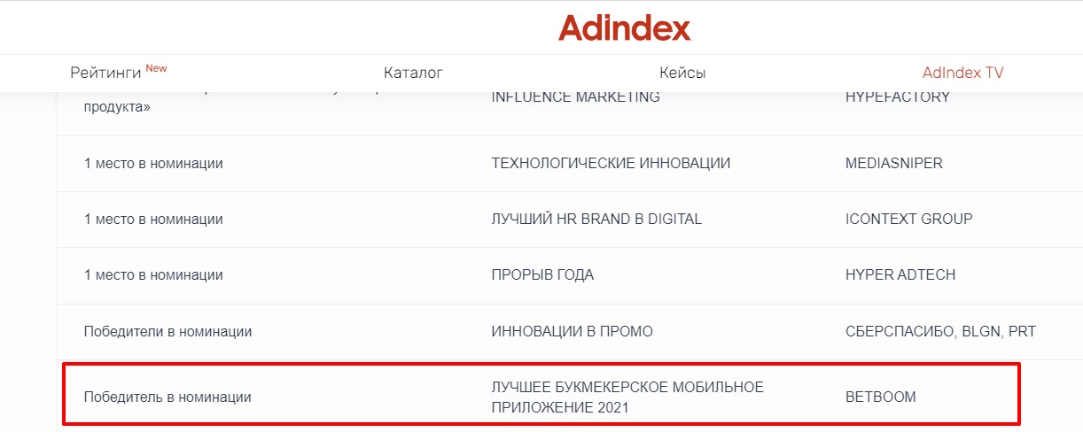 Лучшее букмекерское мобильное приложение 2021 BetBoom Лучшее букмекерское мобильное приложение 2021 BetBoom