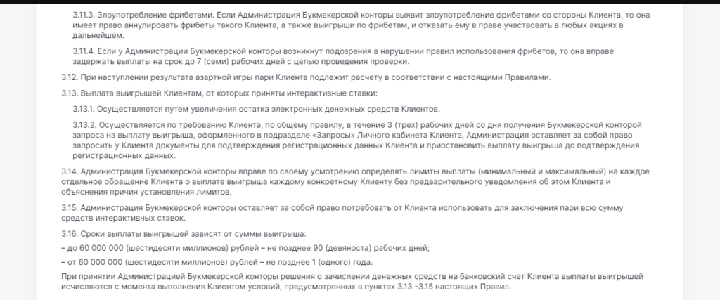Максимальный выигрыш в БК Melbet Максимальный выигрыш в БК Melbet