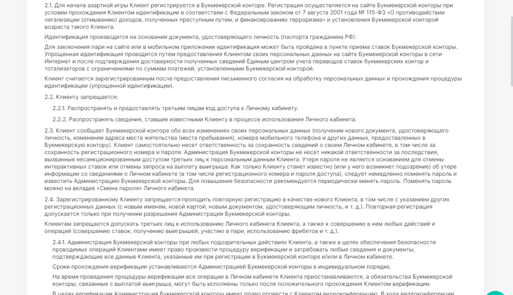 Мультиаккаунтинг в БК Пари Мультиаккаунтинг в БК Пари