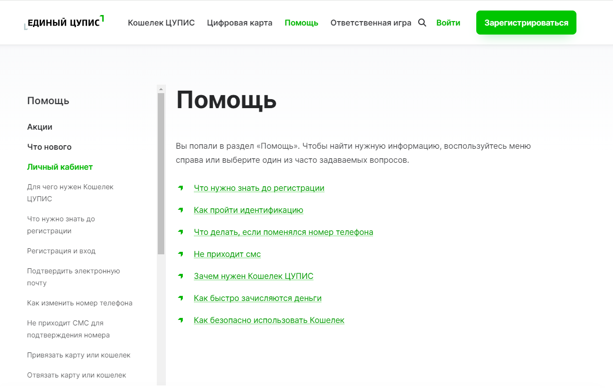 Начало работы с Единым ЦУПИС Начало работы с Единым ЦУПИС