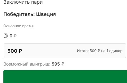 Настройка пари в мобильной версии букмекера Лига Ставок Настройка пари в мобильной версии букмекера Лига Ставок