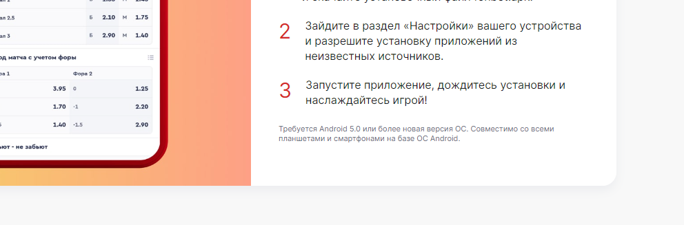 Не устанавливается приложение БК Фонбет Не устанавливается приложение БК Фонбет
