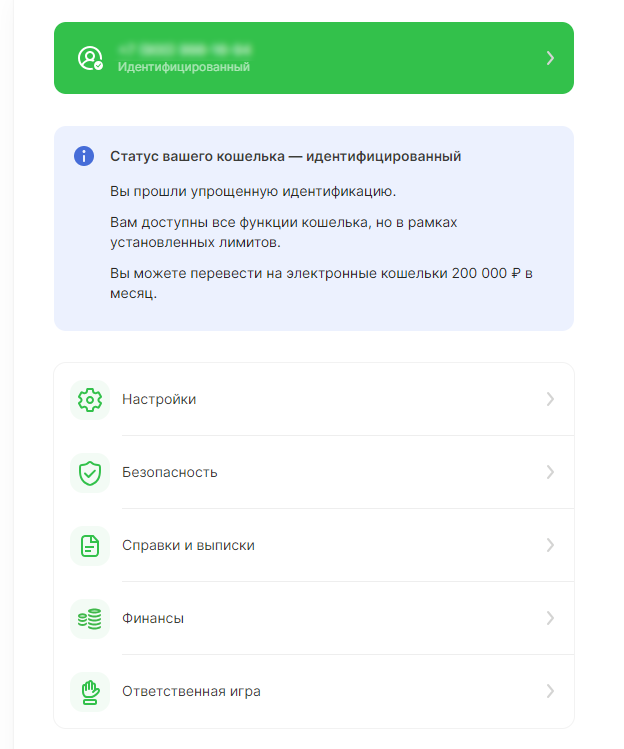 Обзор электронного кошелька ЕЦУПИС Обзор электронного кошелька ЕЦУПИС