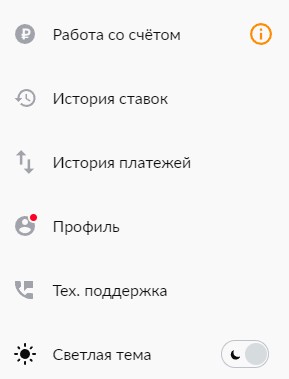 Обзор личного кабинета в приложении Бет Бум на Android Обзор личного кабинета в приложении Бет Бум на Android