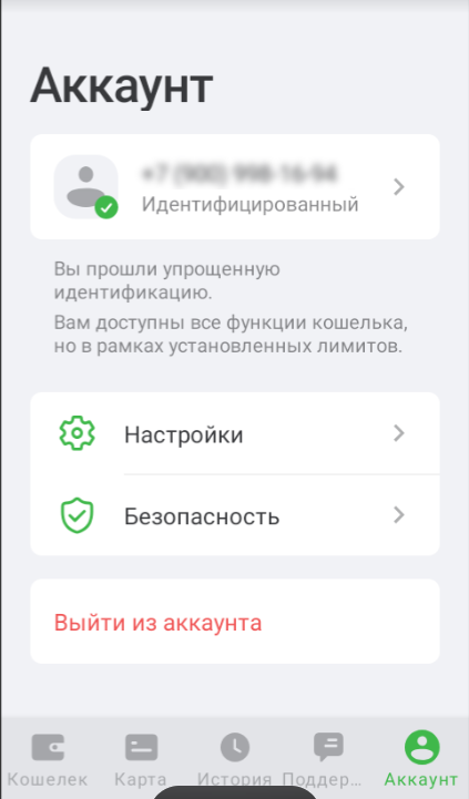 Обзор приложения кошелька ЦУПИС на Android