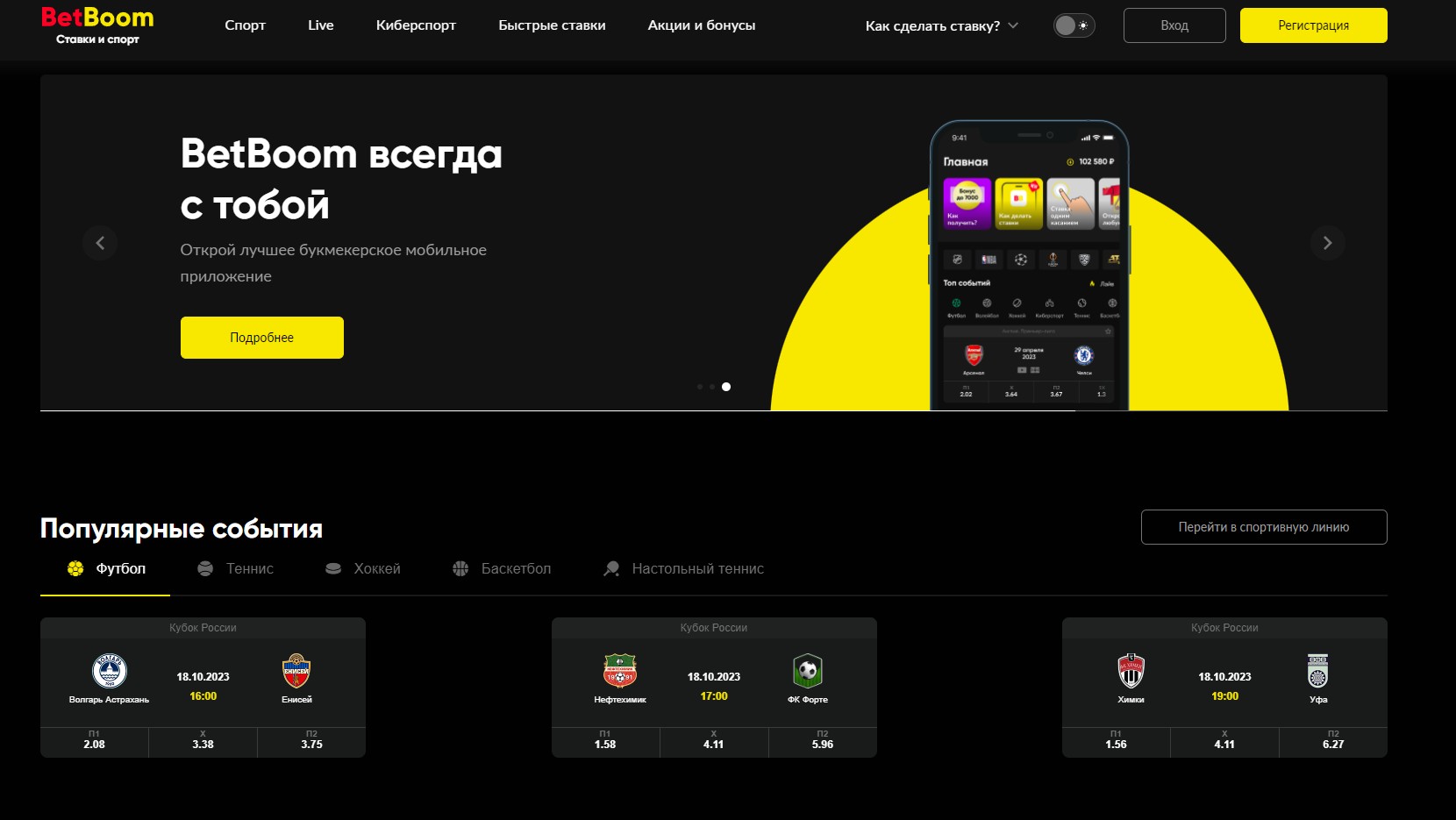 Официальный сайт Bet Boom Официальный сайт Bet Boom