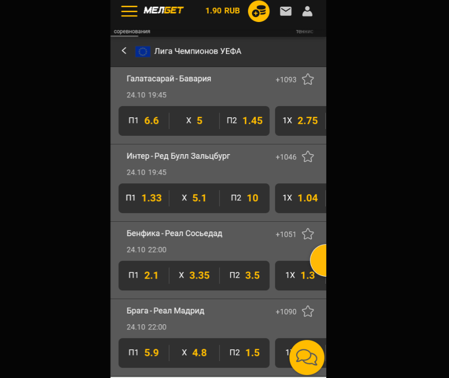 Основное меню кэфов в мобильной версии БК Melbet Основное меню кэфов в мобильной версии БК Melbet