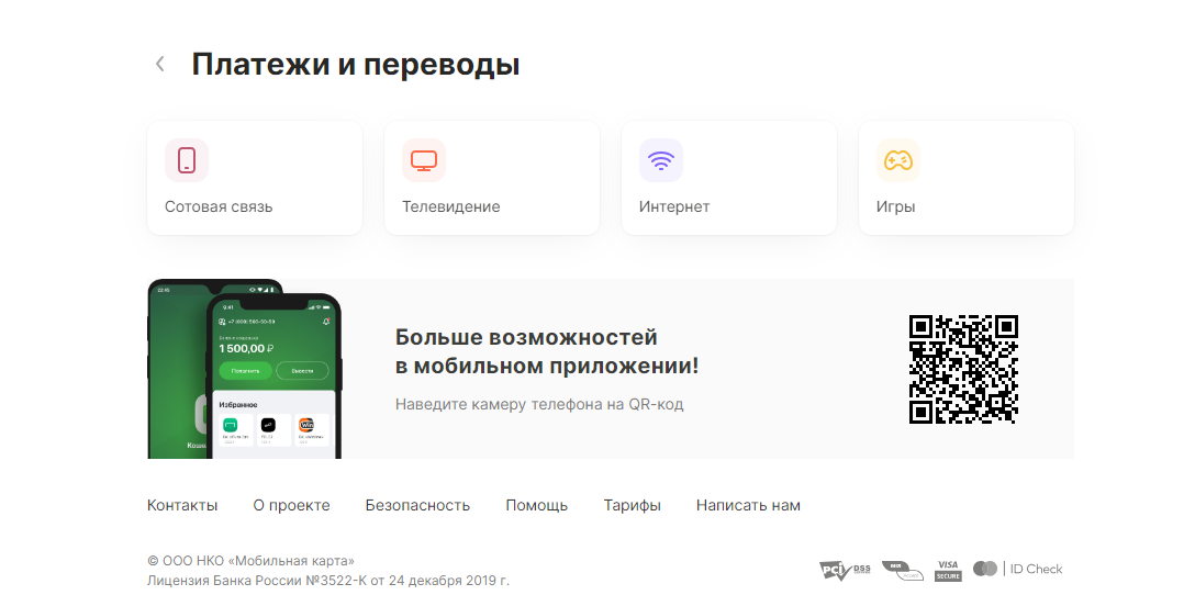 Платежи и переводы в ЦУПИС Платежи и переводы в ЦУПИС