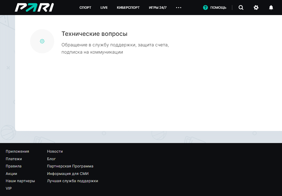Почему букмекерская контора Пари блокирует аккаунты Почему букмекерская контора Пари блокирует аккаунты