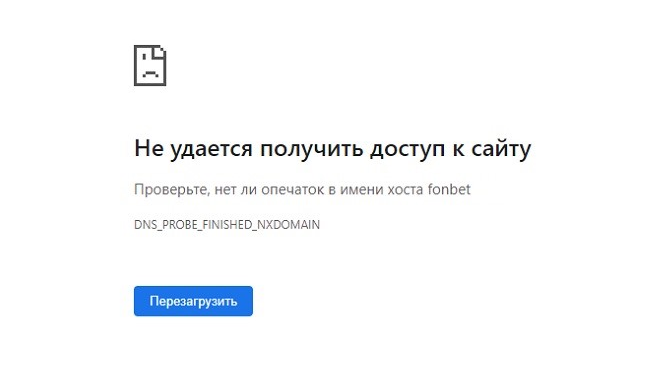 Почему не работает сайт БК Фонбет Почему не работает сайт БК Фонбет