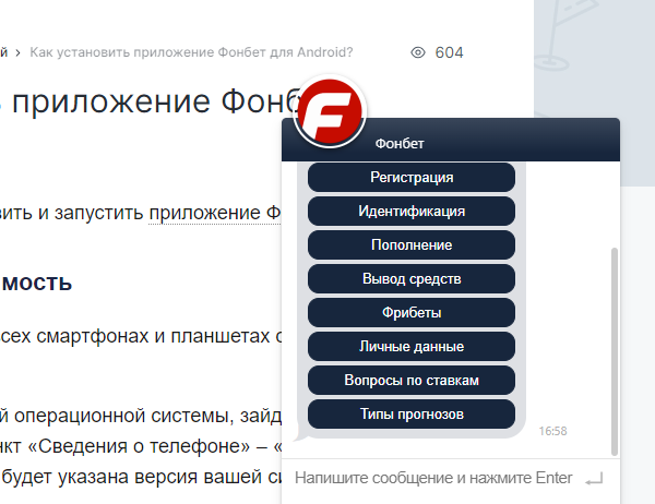 Почему приложение букмекерской конторы Фонбет не устанавливается Почему приложение букмекерской конторы Фонбет не устанавливается