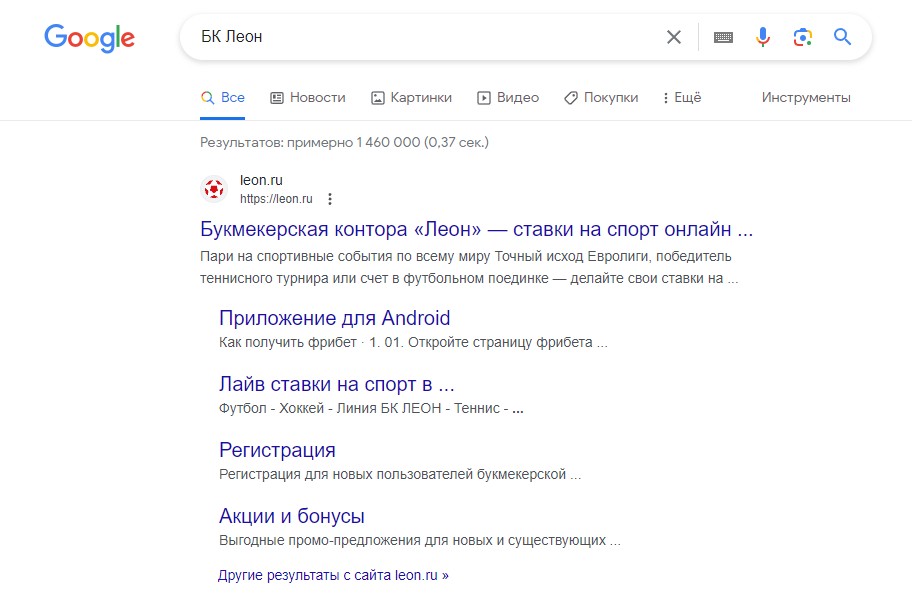Поиск БК Леон в интернете Поиск БК Леон в интернете