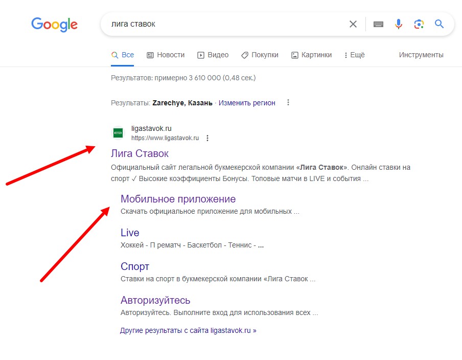Поиск Лига ставок в интернете Поиск Лига ставок в интернете