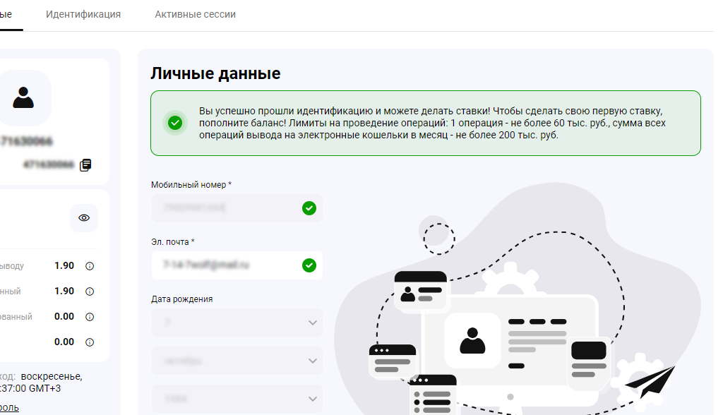 Поменять номер на официальном сайте БК Melbet Поменять номер на официальном сайте БК Melbet