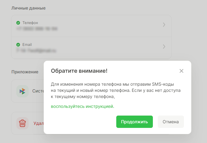 Поменять номер на официальном сайте ЦУПИС Поменять номер на официальном сайте ЦУПИС