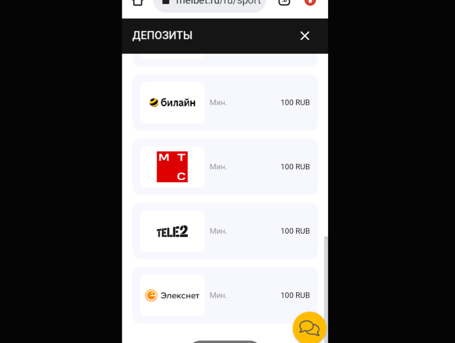 Пополнение депозита в Мелбет Пополнение депозита в Мелбет