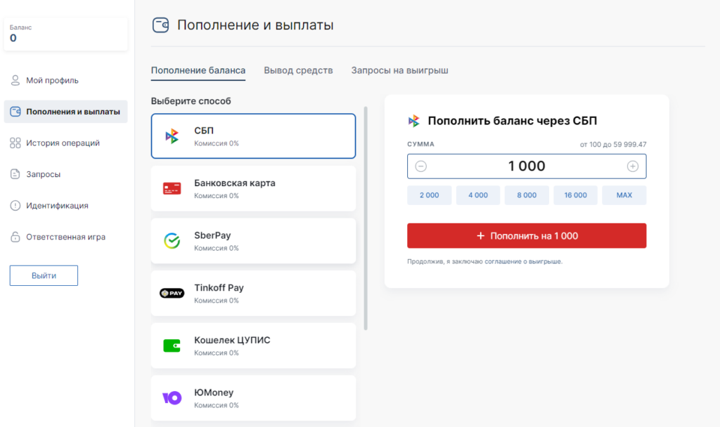Пополнение игрового счета в Fonbet Пополнение игрового счета в Fonbet