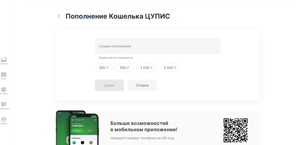 Пополнение Кошелька ЦУПИС Пополнение Кошелька ЦУПИС