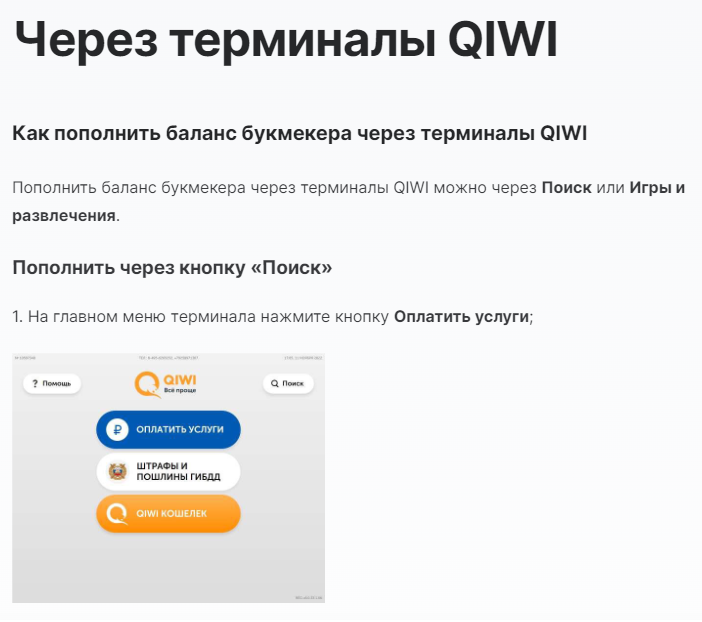 Пополнение кошелька ЦУПИС через терминал Пополнение кошелька ЦУПИС через терминал
