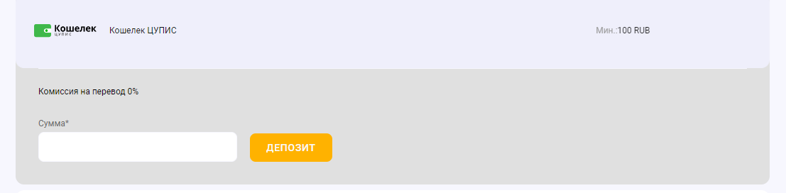 Пополнение счета БК Мелбет через электронный кошелек Цупис Пополнение счета БК Мелбет через электронный кошелек Цупис