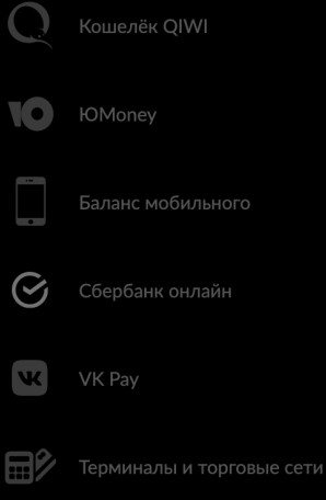 Пополнение счета в приложении Бет Бум на iPhone Пополнение счета в приложении Бет Бум на iPhone