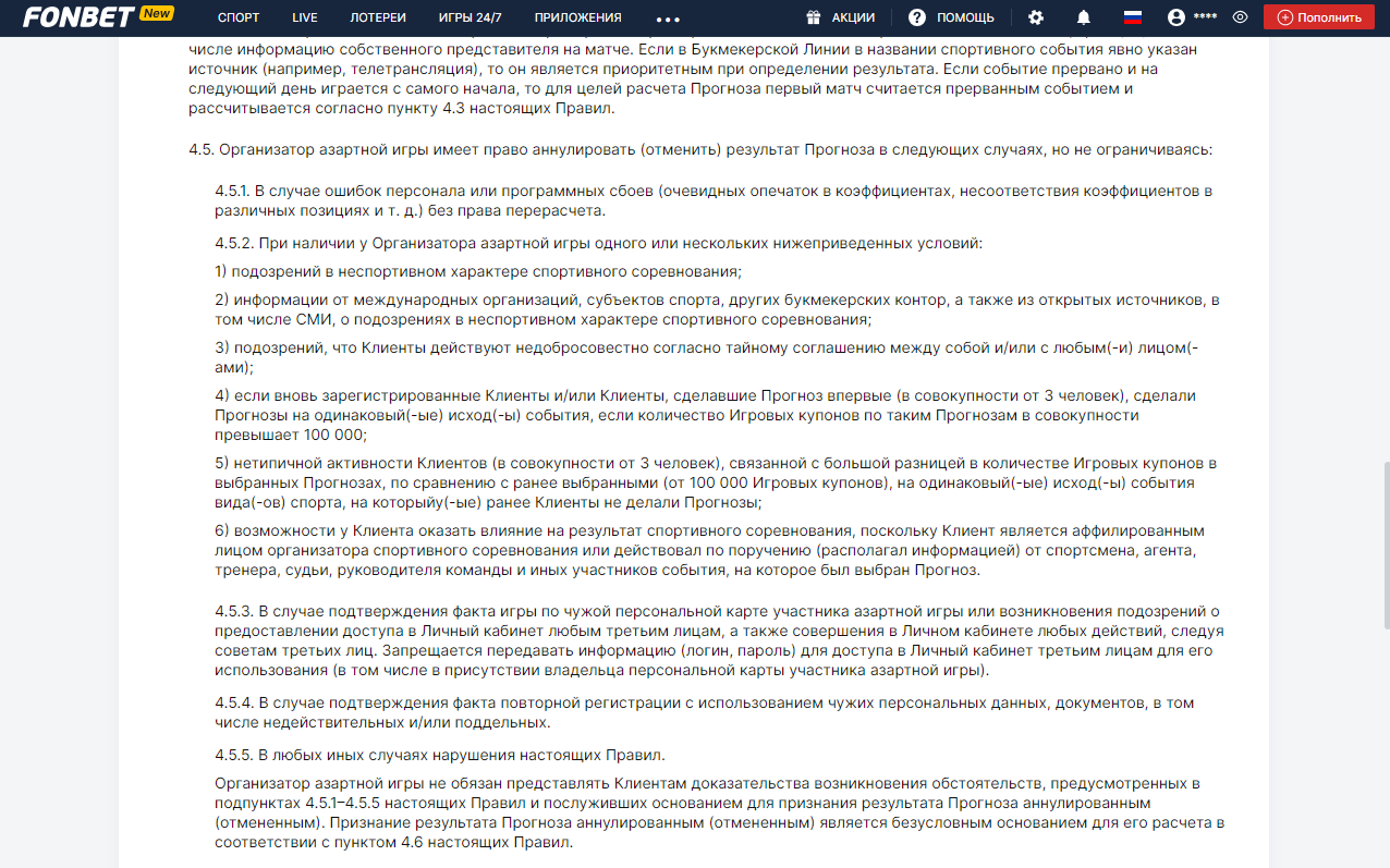 Причины почему Фонбет не выводит деньги Причины почему Фонбет не выводит деньги