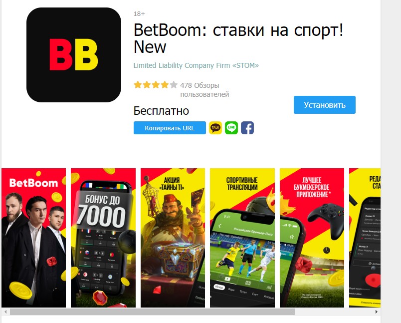 Приложение BetBoom ставки на спорт в GalaxyStore Приложение BetBoom ставки на спорт в GalaxyStore