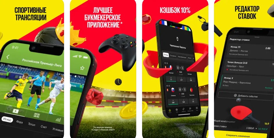 Приложение БК Бет Бум на Айфон Приложение БК Бет Бум на Айфон