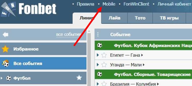 Приложение Fonbet на Java бесплатно Приложение Fonbet на Java бесплатно
