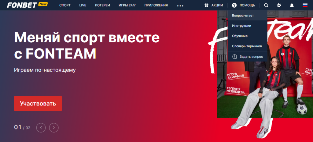 Проверка купона в БК Фонбет Проверка купона в БК Фонбет
