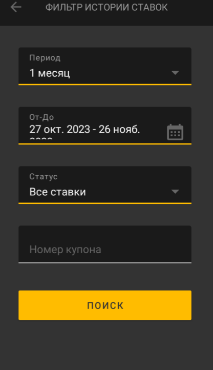 Проверка купона в мобильной версии сайта Мелбет Проверка купона в мобильной версии сайта Мелбет