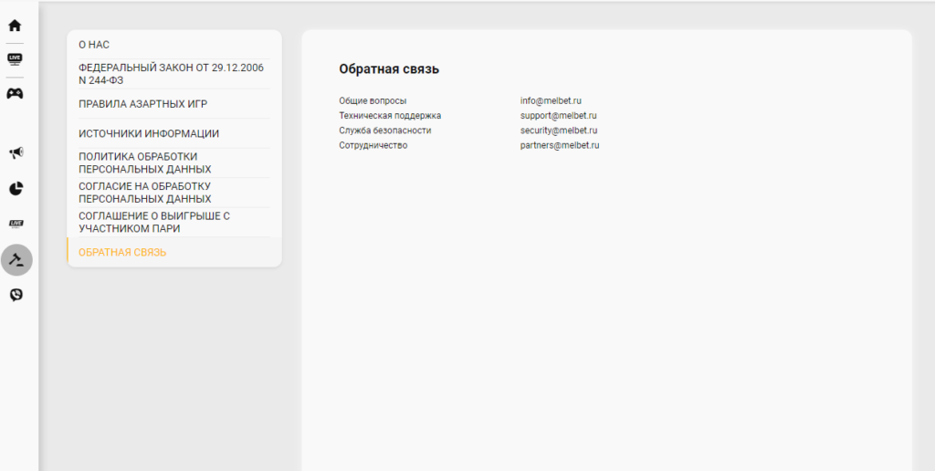 Разблокировать счет у букмекера Melbet Разблокировать счет у букмекера Melbet