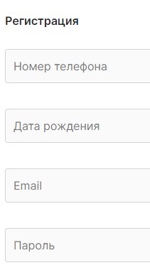 Регистрационная форма в мобильной версии сайта Liga Stavok Регистрационная форма в мобильной версии сайта Liga Stavok