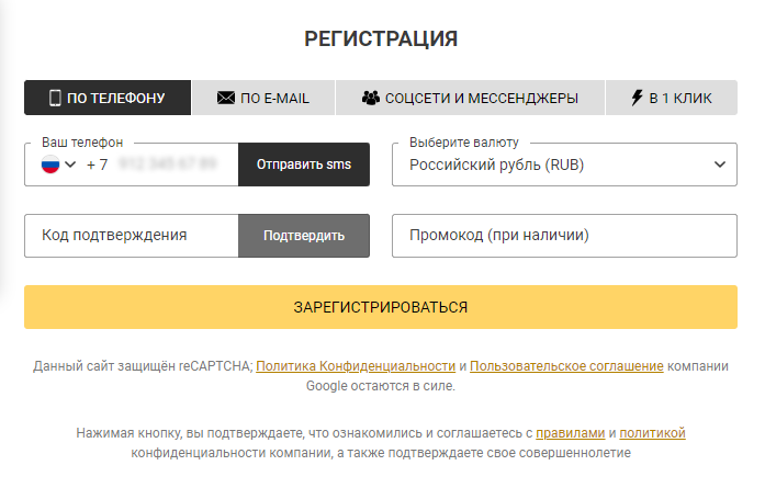Регистрация в БК Мелбет с помощью зеркала Регистрация в БК Мелбет с помощью зеркала