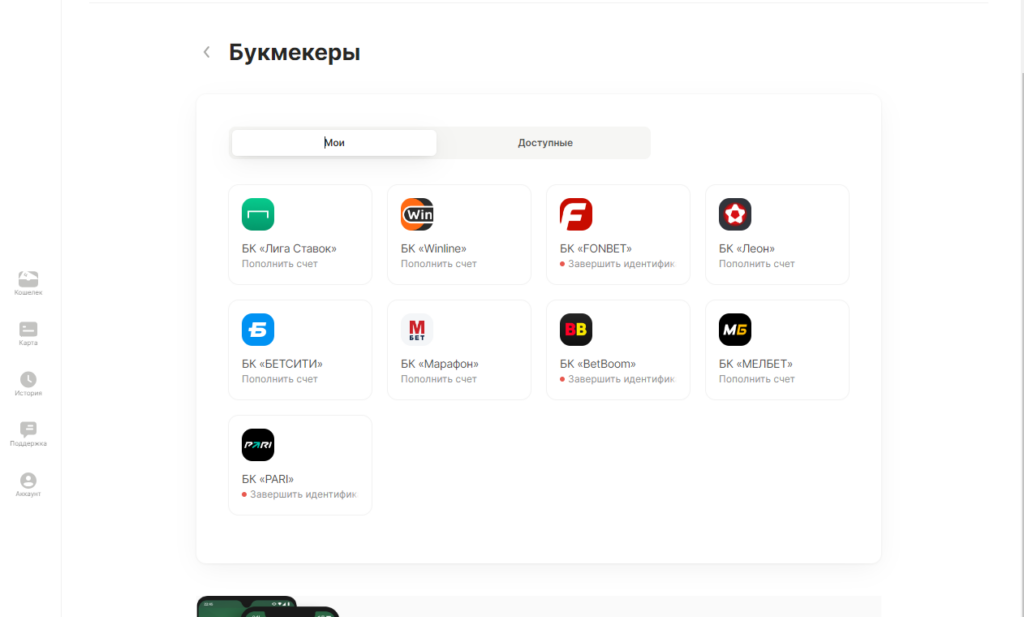Регистрация в Melbet с помощью ЦУПИС Регистрация в Melbet с помощью ЦУПИС
