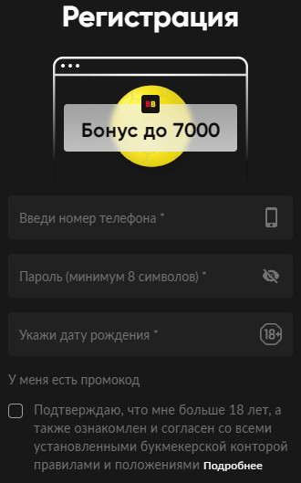 Регистрация в приложении BetBoom на Андроид Регистрация в приложении BetBoom на Андроид