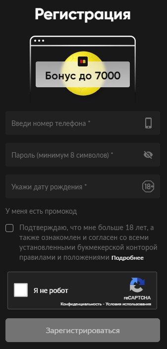 Регистрация в приложении BetBoom на Iphone Регистрация в приложении BetBoom на Iphone