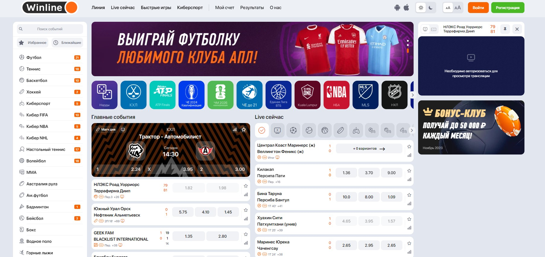 Сайт букмекерской конторы Winline Сайт букмекерской конторы Winline
