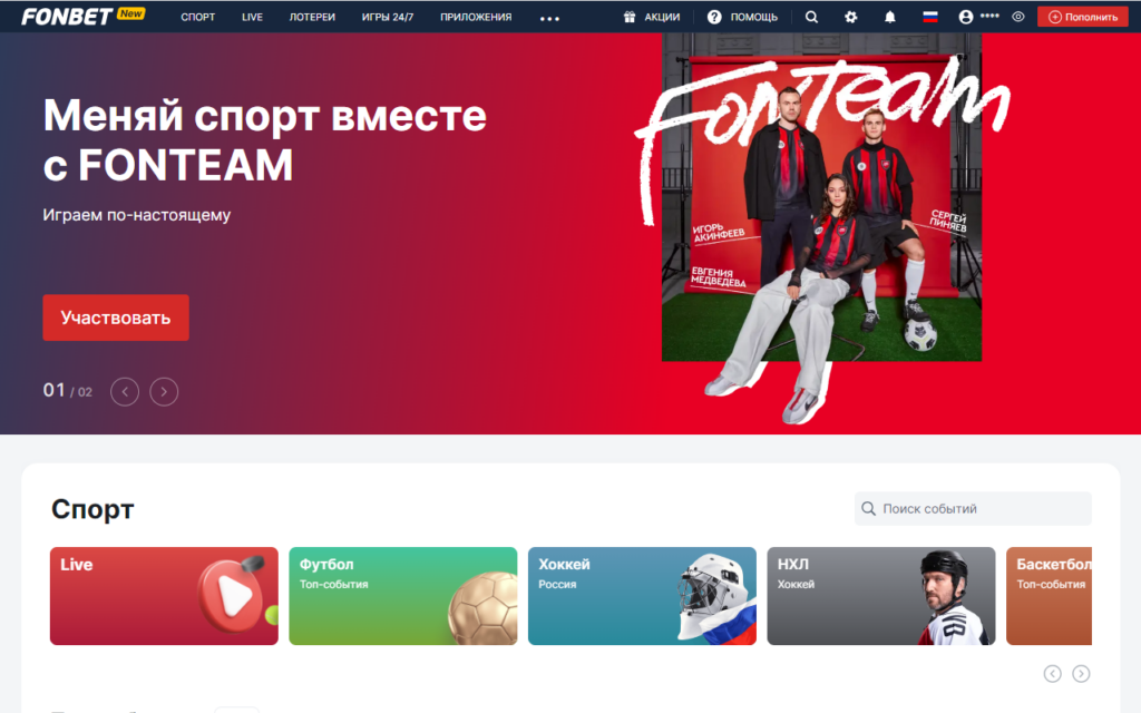 Самые крупные выигрыши в Фонбет Самые крупные выигрыши в Фонбет