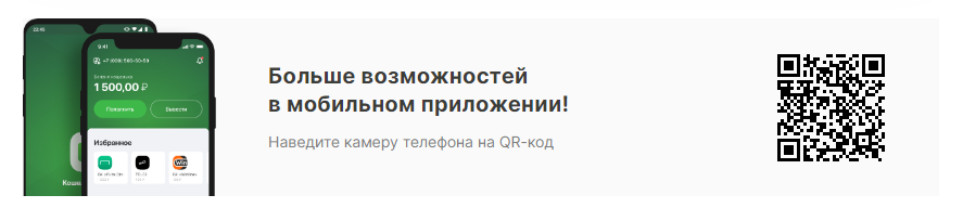 Скачать ЦУПИС на Андроид по QR-коду Скачать ЦУПИС на Андроид по QR-коду