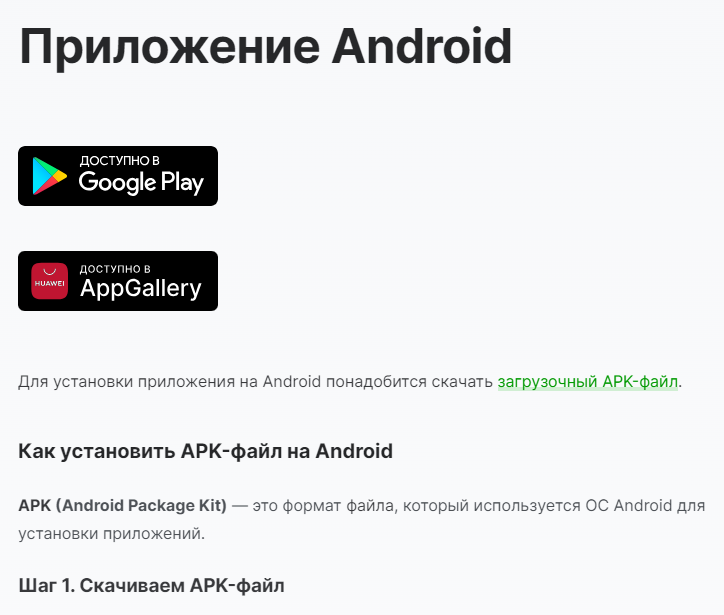 Скачать ЦУПИС на Андроид с официального сайта Скачать ЦУПИС на Андроид с официального сайта