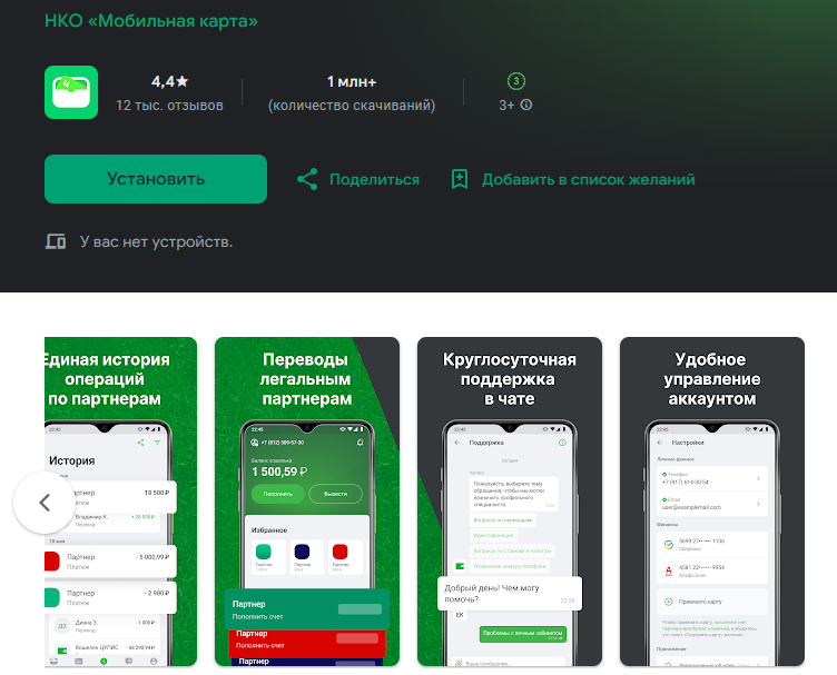 Скачать Единый ЦУПИС из Google Play Скачать Единый ЦУПИС из Google Play