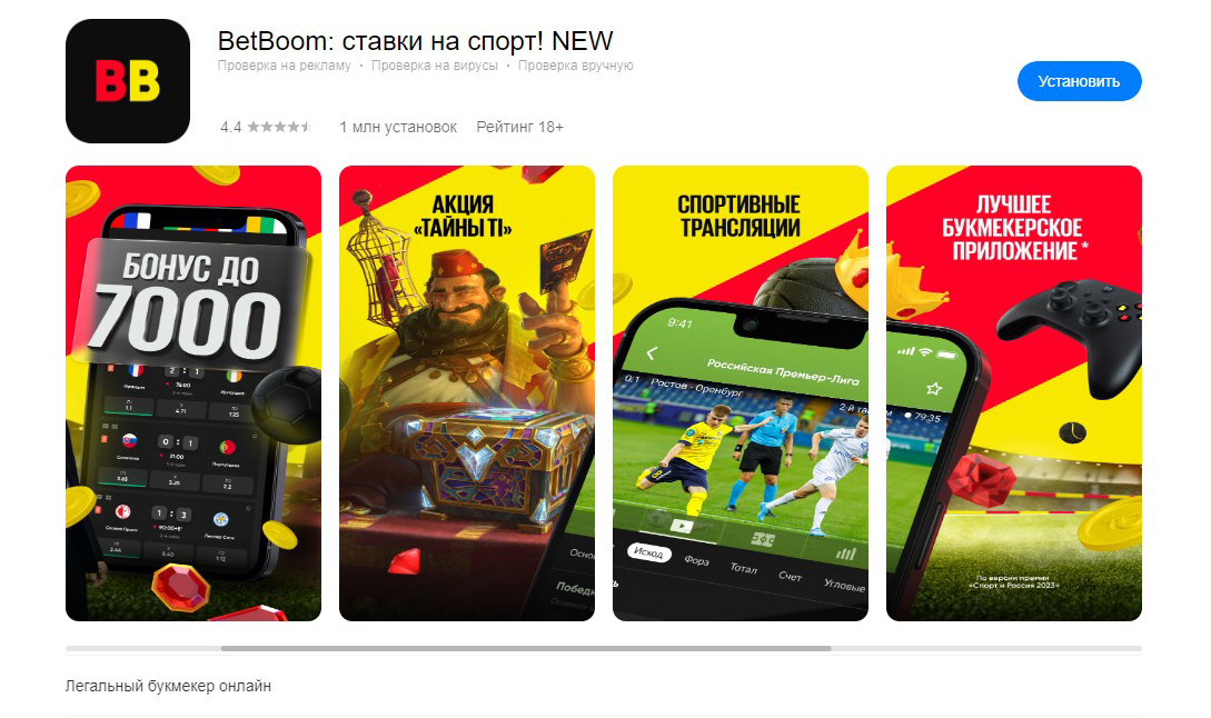 Скачать приложение Бет Бум из App Gallery Скачать приложение Бет Бум из App Gallery