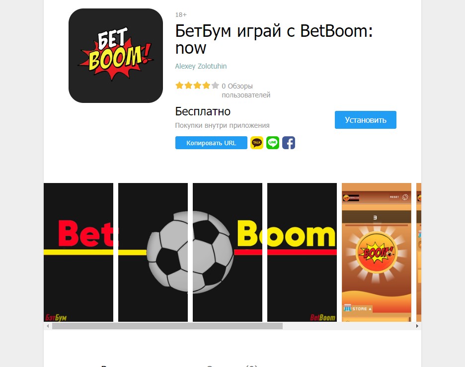 Скачать приложение БетБум из GalaxyStore Скачать приложение БетБум из GalaxyStore