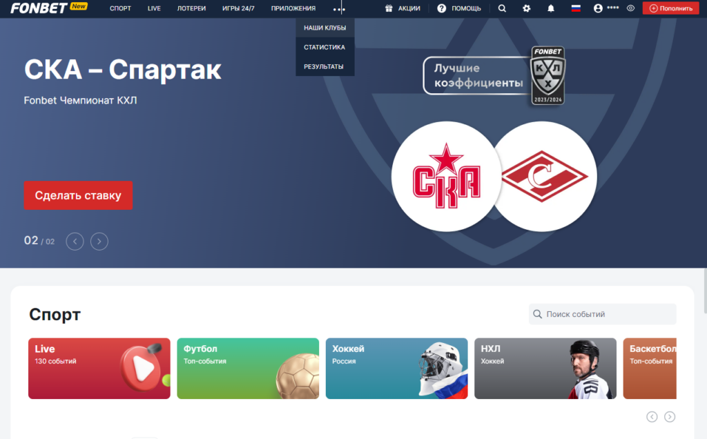 Сменить телефонный номер клиента Фонбет оффлайн Сменить телефонный номер клиента Фонбет оффлайн
