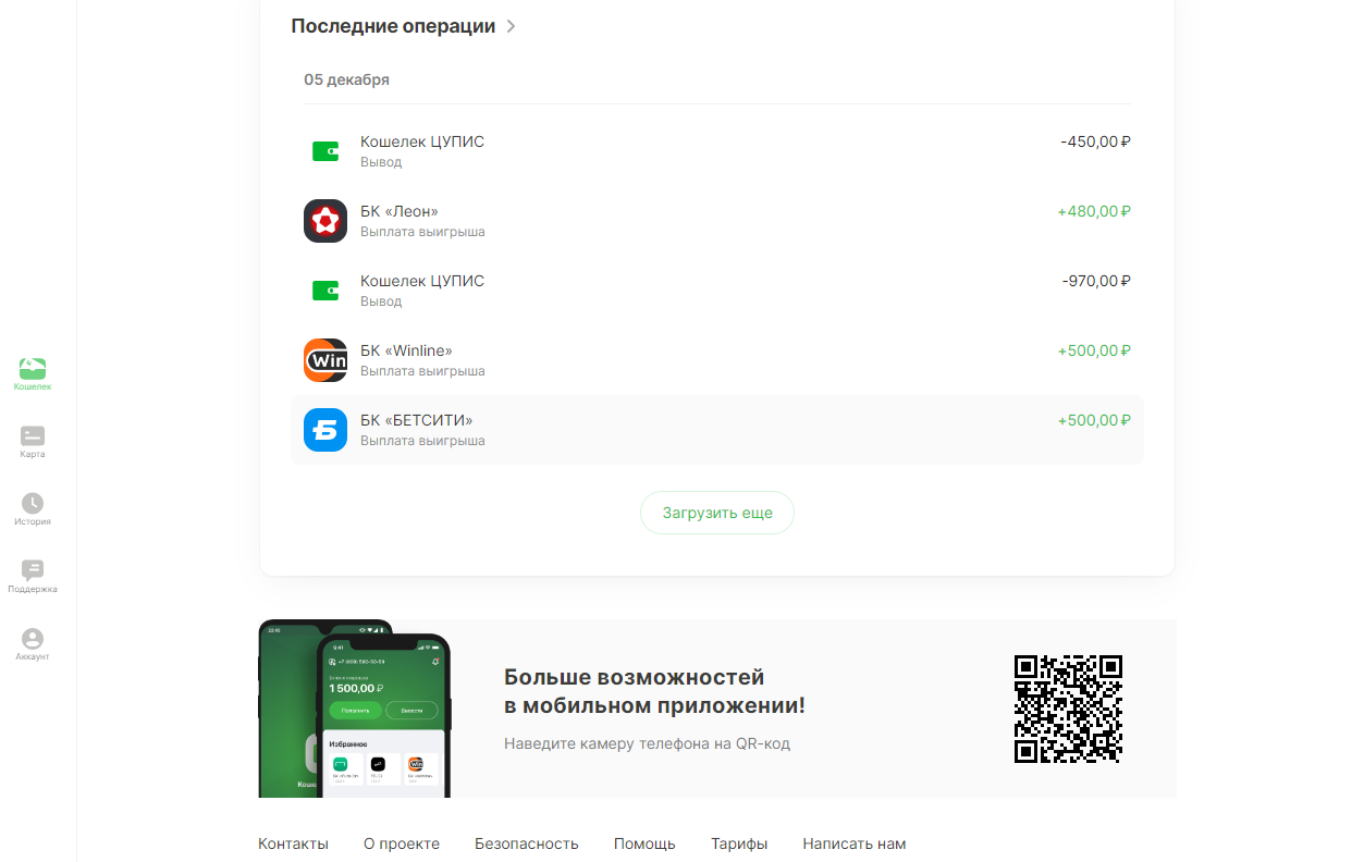 Способы связи с техподдержкой Единого ЦУПИС Способы связи с техподдержкой Единого ЦУПИС