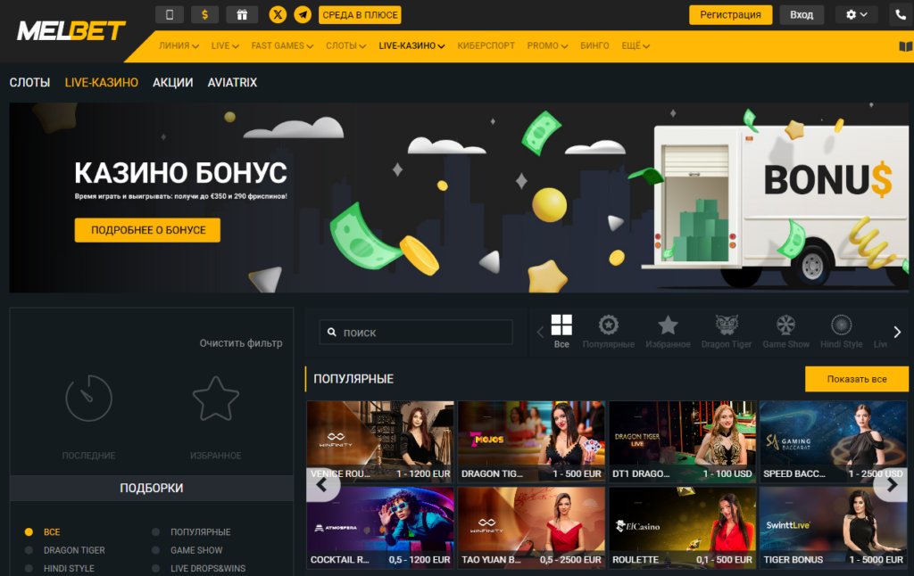 Старая версия сайта БК Melbet Старая версия сайта БК Melbet