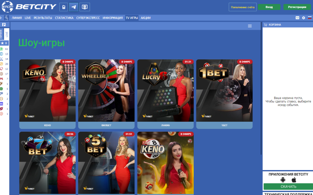 Старая версия сайта букмекерской конторы Betcity