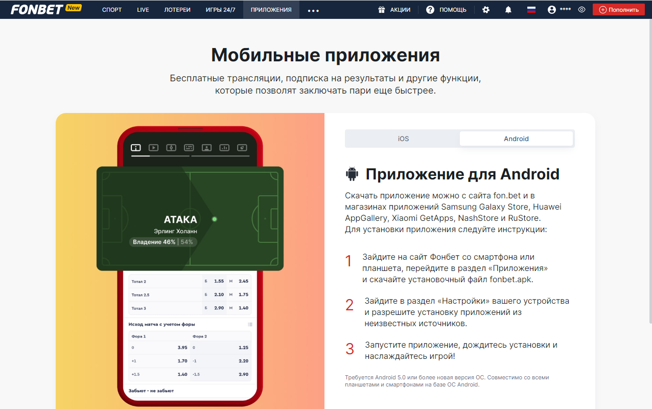 Ставки на бейсбол в приложении букмекера Fonbet Ставки на бейсбол в приложении букмекера Fonbet